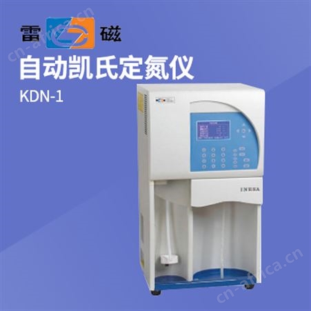 上海仪电科学上海雷磁自动凯氏定氮仪KDN-1