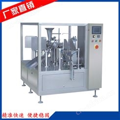 给袋式液体包装机