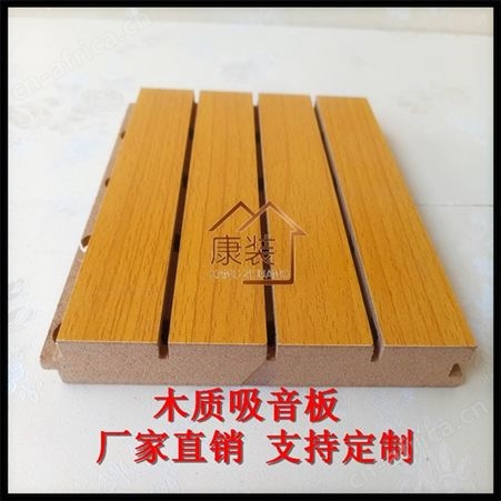高密度隔音板报告厅体育馆墙面吸音装饰板木质吸音板隔音材料护墙板