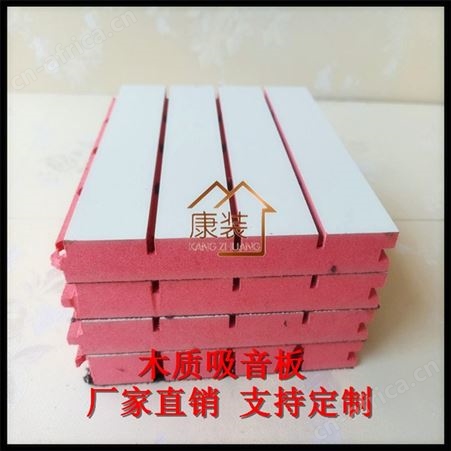 高密度隔音板报告厅体育馆墙面吸音装饰板木质吸音板隔音材料护墙板