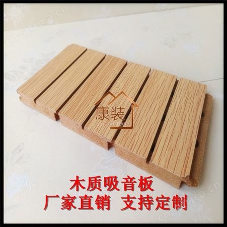密度吸音板 杂木吸音板 环保奥松吸音板 防火吸音板 阻燃吸音板 会议室KTV吸音板