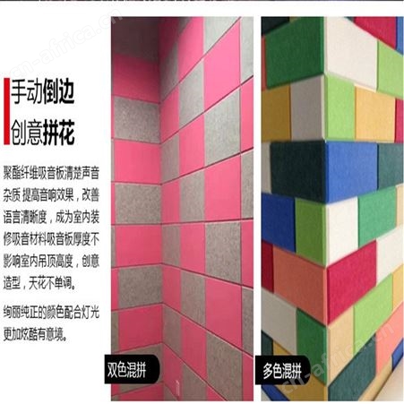 康装聚酯纤维吸音板 毛毡隔音板 会议室幼儿园软木板 木丝纤维吸音板