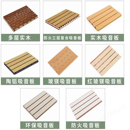 家用防火吸音板陶铝实木穿孔板墙面吊顶防火阻燃KTV隔音板装饰材料