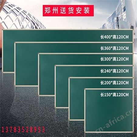 磁性黑板教学大黑板 挂式黑板 白板学校教室粉笔单面挂墙北京发货大量现货4米黑板