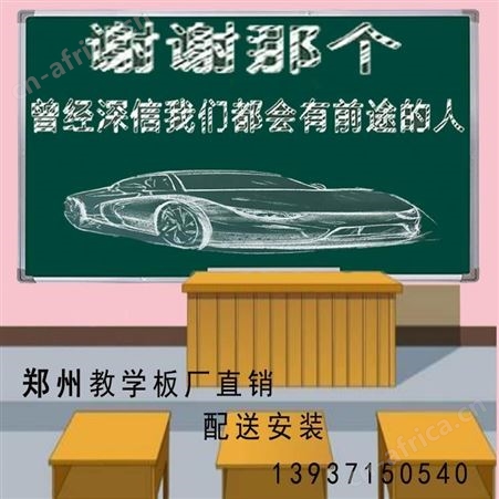 郑州学校 挂式白板120*90cm小学生写字板办公教学培训绿板木质/铝合金边框