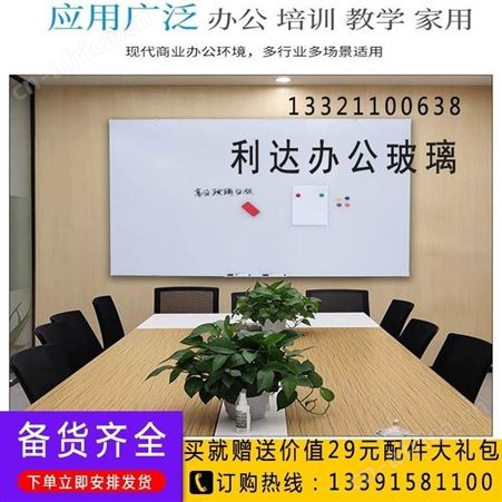 利达文仪玻璃磁性白板 办公 会议 郑州培训用玻璃板 悬挂支架白板