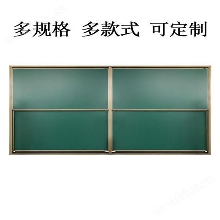 定制左右推拉黑板 河南教室教学磁性无尘多媒体一体机推拉绿板白板