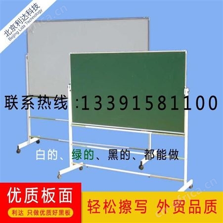 直播移动白板 支架式 挂式 培训教学 钢化玻璃写字板 推拉绿板 黑板 升降白板