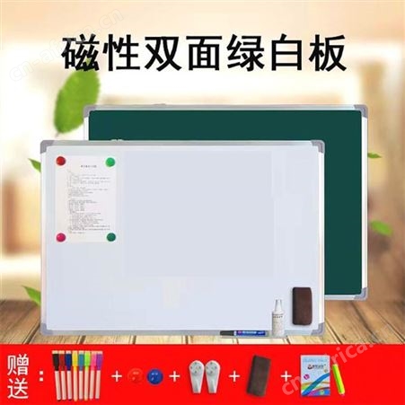 郑州挂式白板120*90cm小学生写字板办公教学培训绿板 幼儿园练字板挂墙