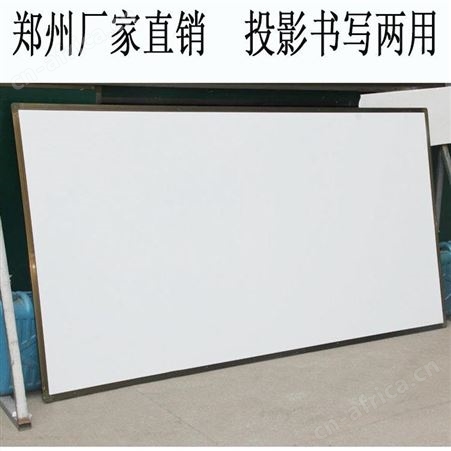 利达文仪投影米白板 教学绿板 黑板 推拉板 尺寸定做 