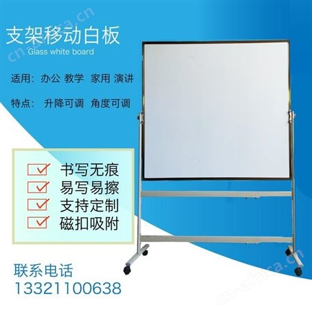 郑州送货安装 推拉白板 支架式 挂式 尺寸定做 推拉绿板 黑板 玻璃白板 利达文仪