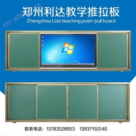 北京利达科技厂家直供学校教室升降黑板单组双组推拉黑板上下移动黑板升降黑板
