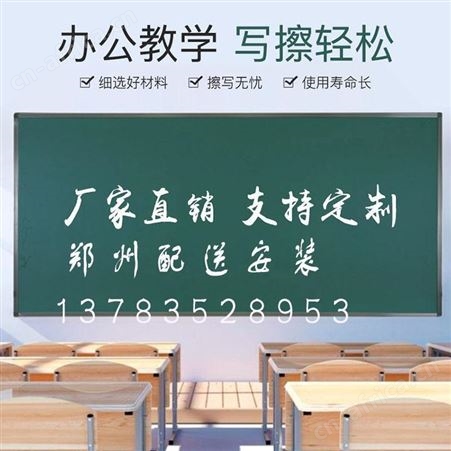 采购推拉板左右推拉黑板搪瓷黑板