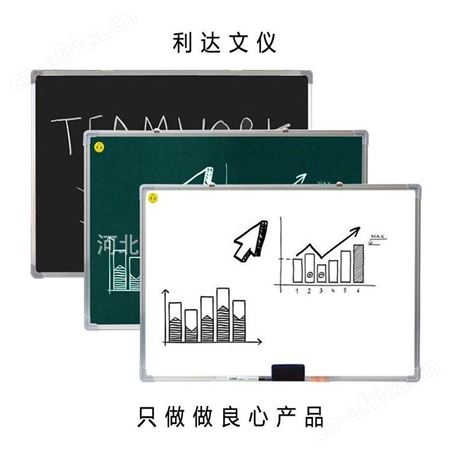 教学 黑板 白板 办公会议板 郑州 安装  利达文仪绿板