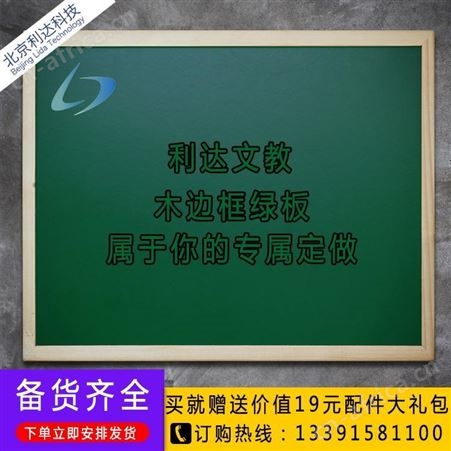 利达文仪管城区磁性玻璃白板绘画书写挂式写字板大黑板教学培训