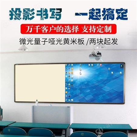 北京学而思专用米黄板保护孩子视力 白板学校教室粉笔单面挂墙北京发货3米4米推拉黑板现货