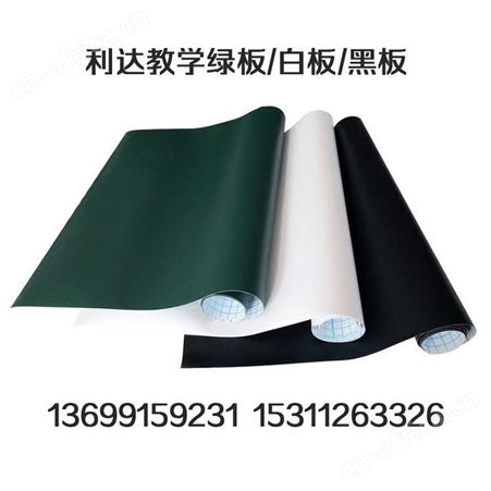 弧形黑板 磁性教学 黑板 白板 绿板 固定式大型黑板