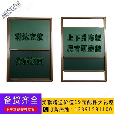 北京送货安装 推拉白板 支架式 挂式 尺寸定做升降推拉绿板 黑板 玻璃白板