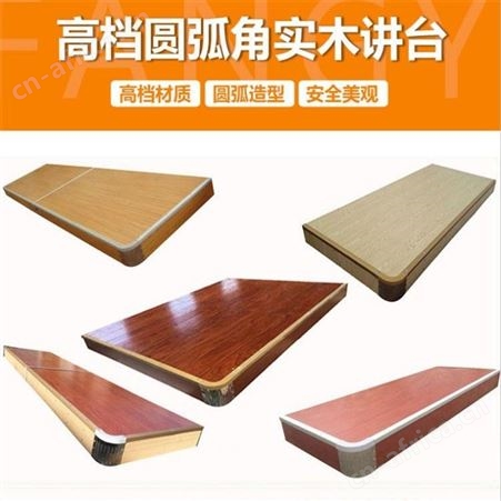 学校推拉黑板钢质木质站台 学校地台客厅教学专用讲台大量现货北京地区发货到各地