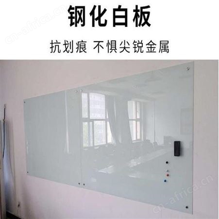 超白玻璃白板定做加工办公室会议玻璃白板钢化玻璃白板尺寸900乘1.2米现货发货
