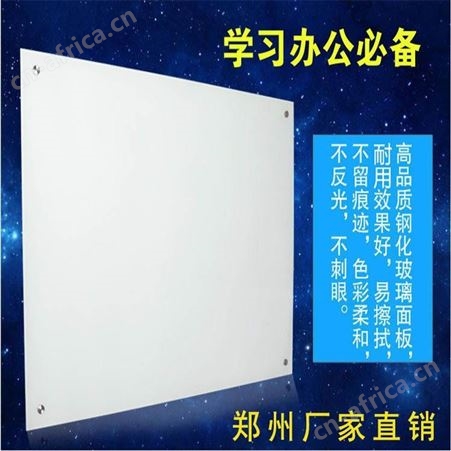 包邮 钢化搪瓷玻璃白板超白白板护眼家用办公教学学校