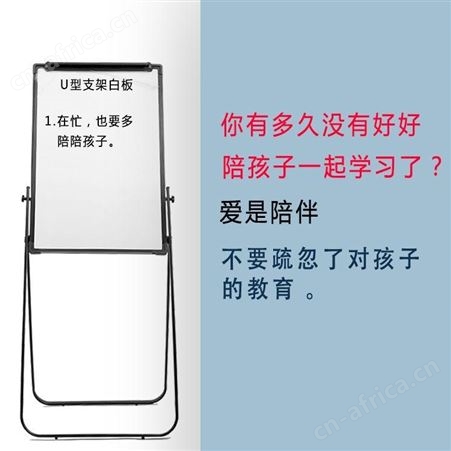 家用U型白板写字板 多功能教学小黑板 教师用支架式