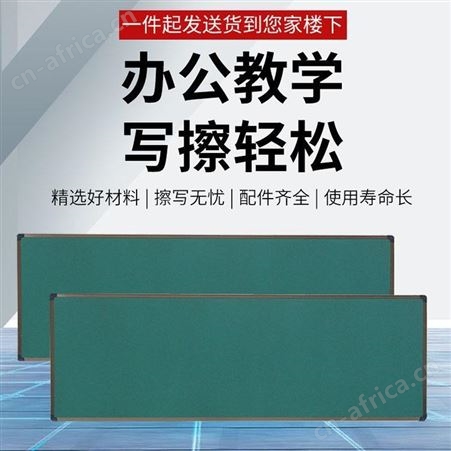 教学办公书写记事白板 挂式黑板白板绿板 磁性钢化玻璃白板推拉白板
