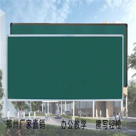 利达文仪推拉白板 定做 教学推拉绿板 推拉黑板 平面板