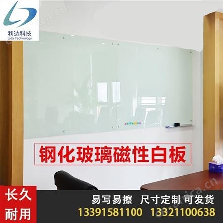 搪瓷白板不反光 郑州哑光玻璃板（超白） 100*200 利达文仪白板