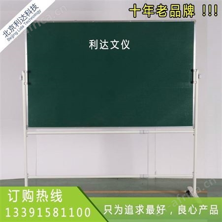 直播移动白板 支架式 挂式 培训教学 钢化玻璃写字板 推拉绿板 黑板 升降白板