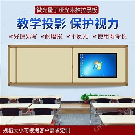 北京利达训学校磁性米黄板投影书写 白板写字板可擦小黑板墙贴留言板