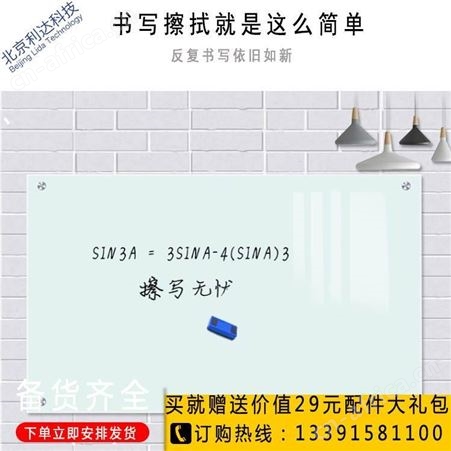 双层磁性白板墙 哑光投影板 优质玻璃白板 办公会议板
