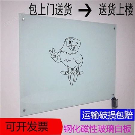 利达文仪投影书写玻璃板 管城区白板定做 磁性钢化玻璃会议白板办公家用