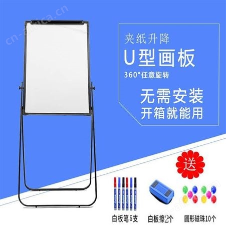 移动支架磁性双面U型支架式白板展示板办公会议餐厅门店展示角度高度可调节