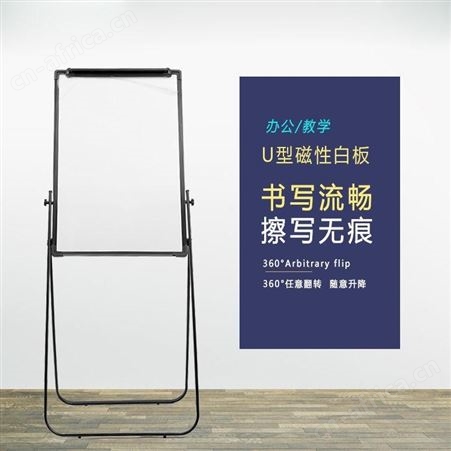 家用U型白板写字板 多功能教学小黑板 教师用支架式