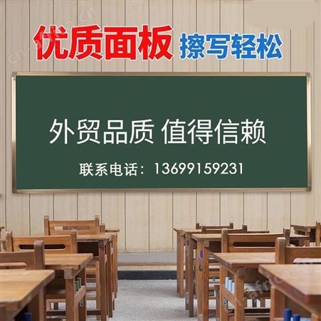 送货安装 郑州 教室专用绿板 120*300黑板 单面办公白板 利达文仪