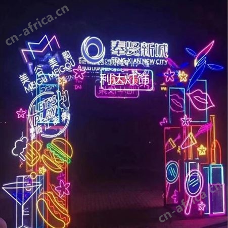 北京利达霓虹灯led造型字母灯定制霓虹灯带硅胶柔性网红背景墙装饰广告牌北京利达科技