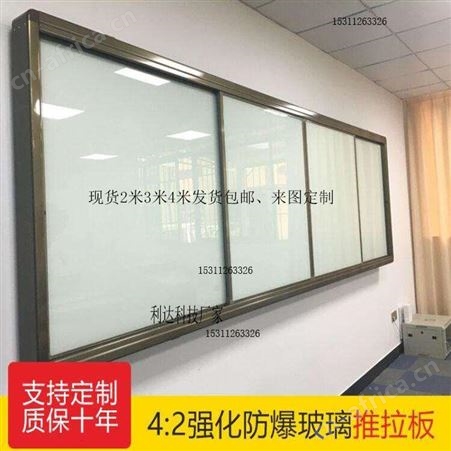 北京推拉白板上下推拉黑板左右推拉黑板
