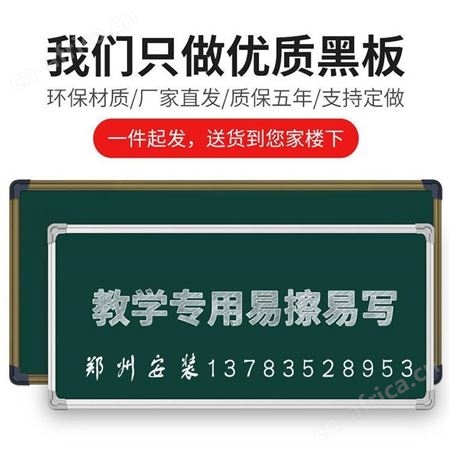 平面教学绿板 白板 推拉黑板 教室专用 郑州安装送货