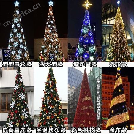 利达文仪圣诞树华亦彩灯光节厂家圣诞树手工五彩圣诞树亮化安装工程安装上门