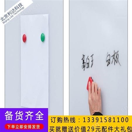 玻璃白板黑板墙 郑州教学培训用板 大号壁挂式办公室白板玻璃看板 利达文仪