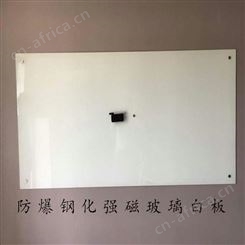 投影玻璃白板北京通州区现货出售
