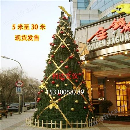 北京圣诞树厂家 欢迎咨询 利达文仪大型圣诞树北京周边安装上门其他地区发货上门