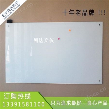 北京工厂直销 磁性玻璃白板 钢化玻璃白板 超白各种颜色定制