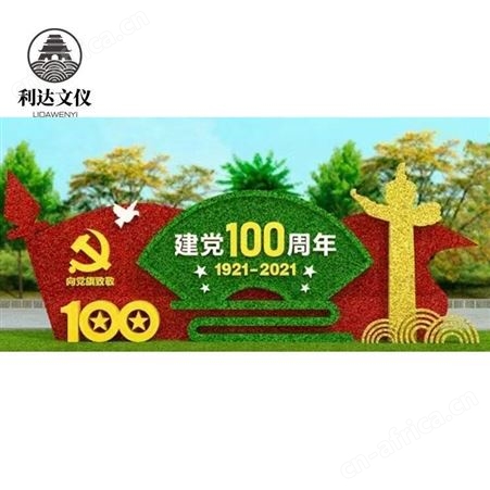 北京绿雕厂家仿真绿雕立体花坛主题绿雕植物绿雕雕塑 户外节日布置景观雕塑