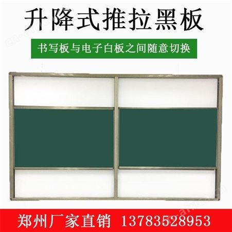 绿板 挂式 学校教学推拉式大黑板 培训专用 可装液晶电视学校白板