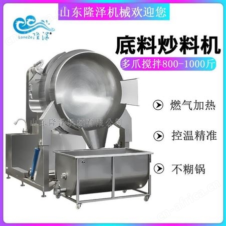 大型行星搅拌炒锅 酱料加工设备 商用全自动炒锅 火锅底料炒料机