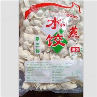 速冻素饺子 速冻水饺价格 速冻水饺招代理商