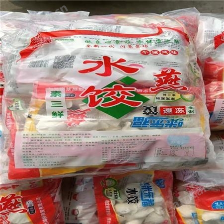 速冻水饺 速冻肉饺子批发 速冻水饺招代理商