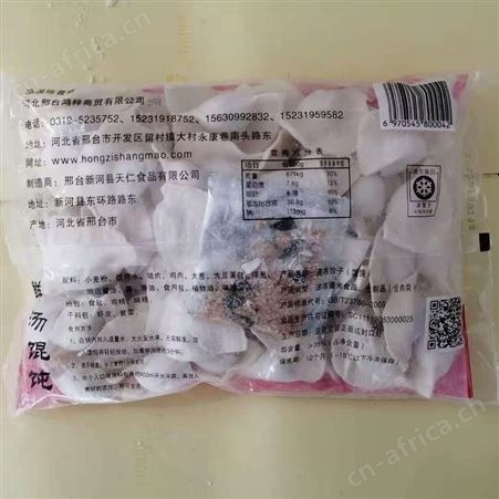 速冻馄饨招商加盟 速冻馄饨批发 速冻食品